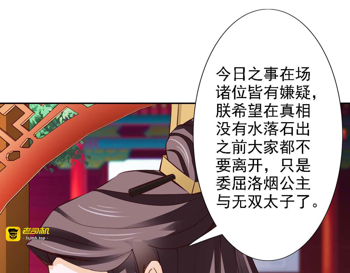 第47话 第 23 页