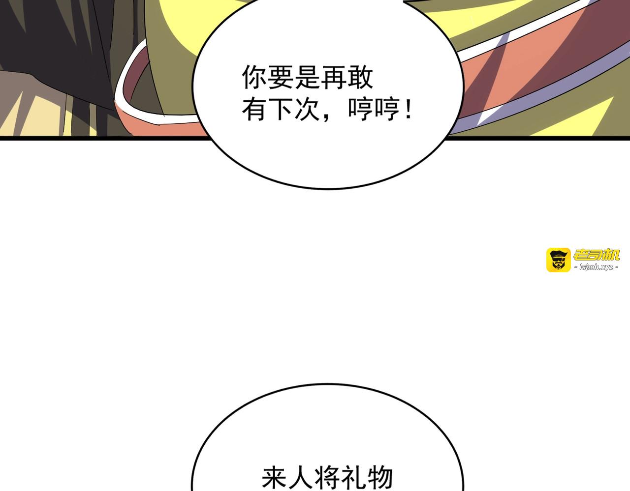 第390话 微操达人 第 43 页