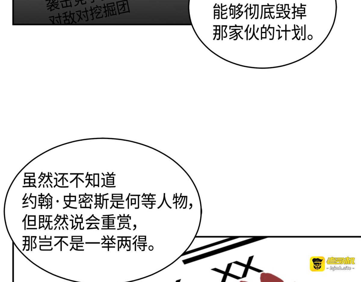 假命运王 第 149 页
