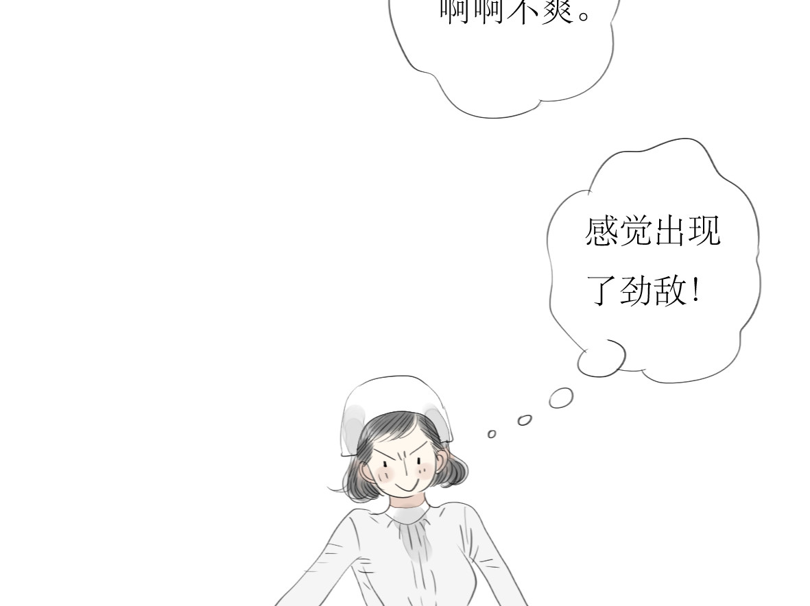 第33话 你是最好的人 第 38 页