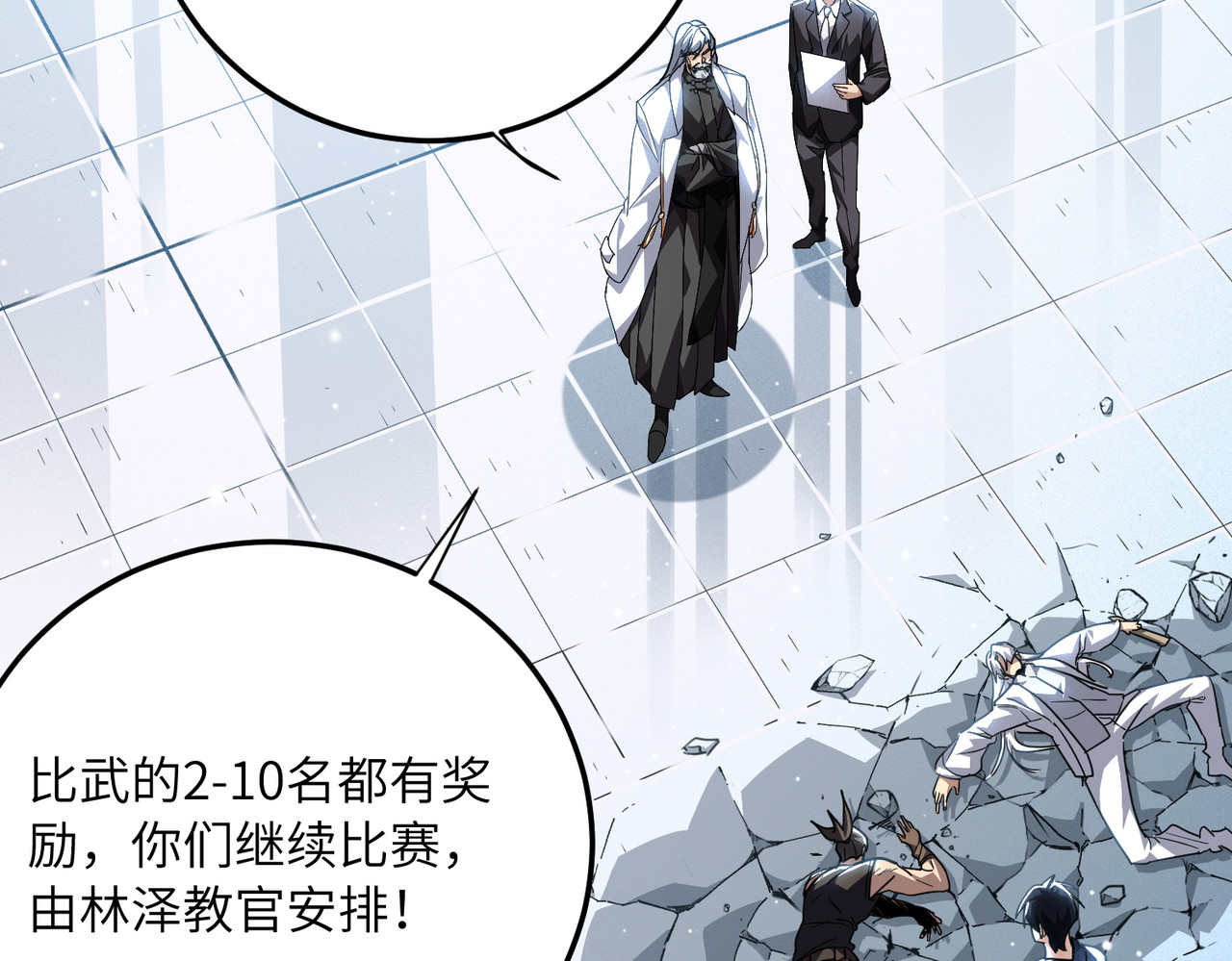 023话：所有人一起上吧 第 172 页