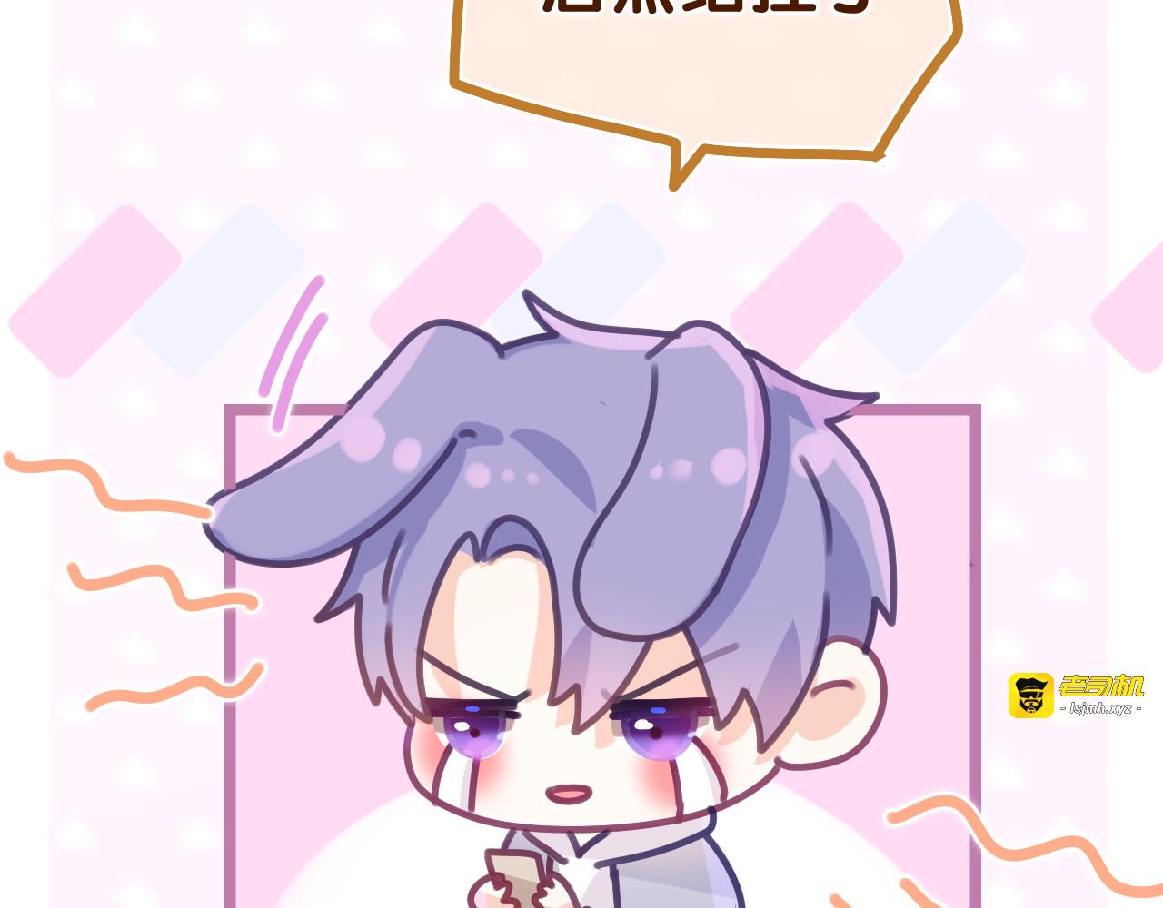 第51话 别碰他 第 17 页