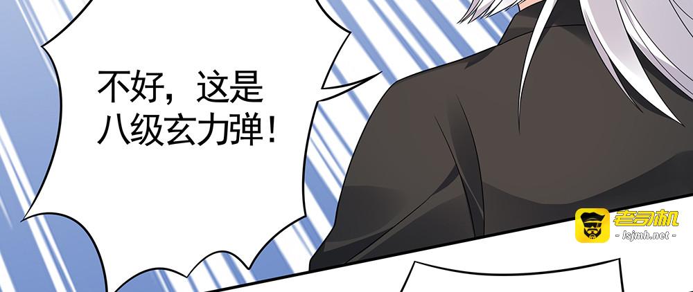 第86话 别动我的女人 第 25 页