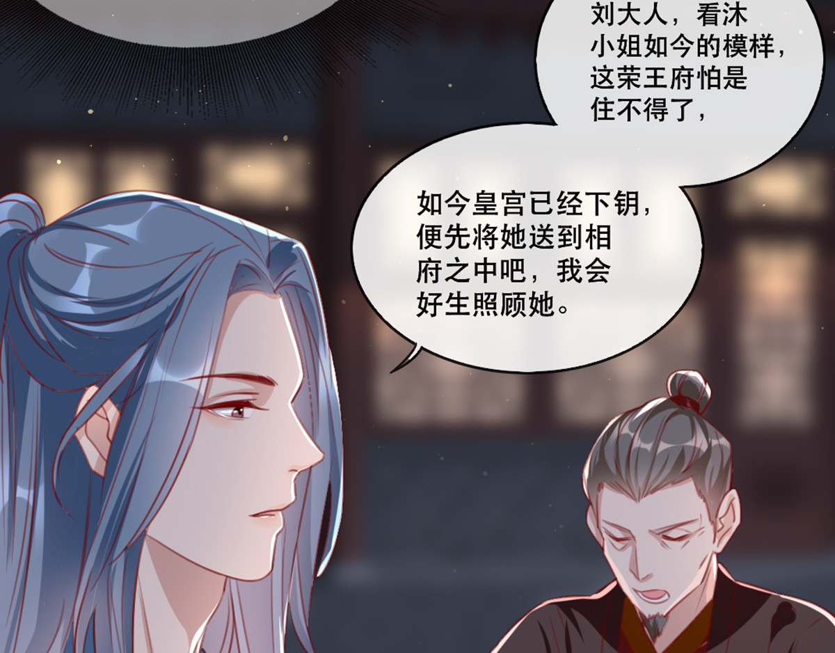 第56话 千金不换的苏桃 第 38 页