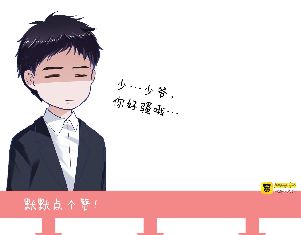 第10话 公开未婚妻 第 143 页