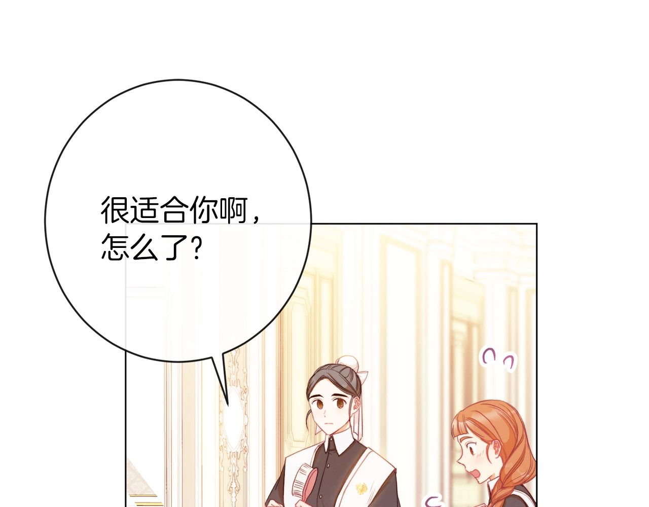 第24话 靠谱的主人 第 88 页