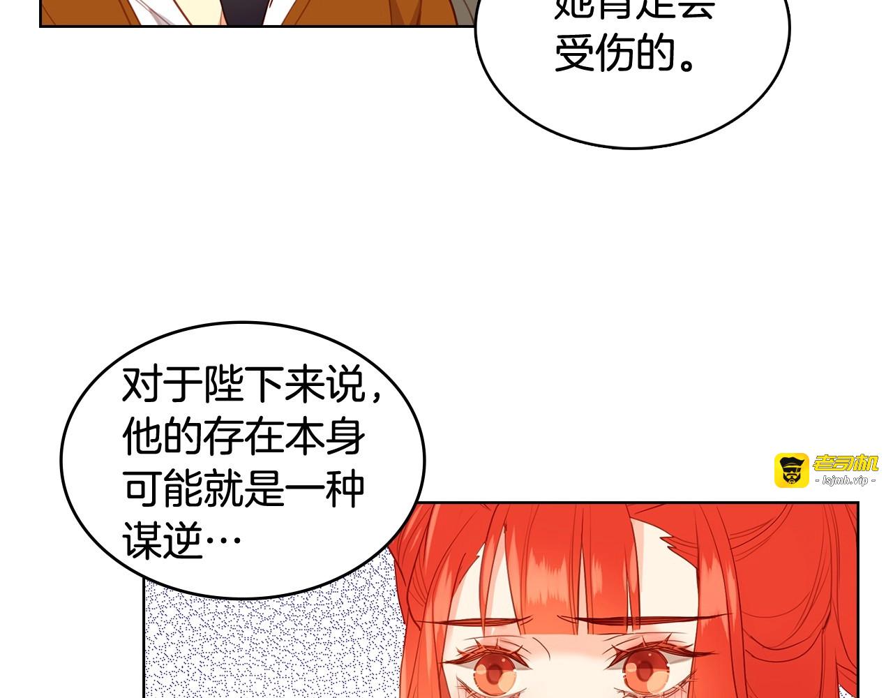 第129话 我就是你的宫 第 33 页