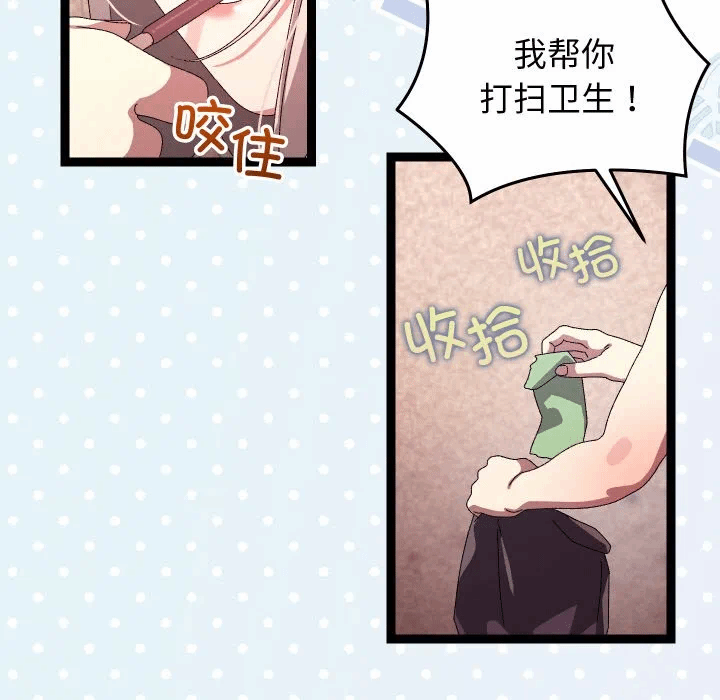 第14话 第 51 页