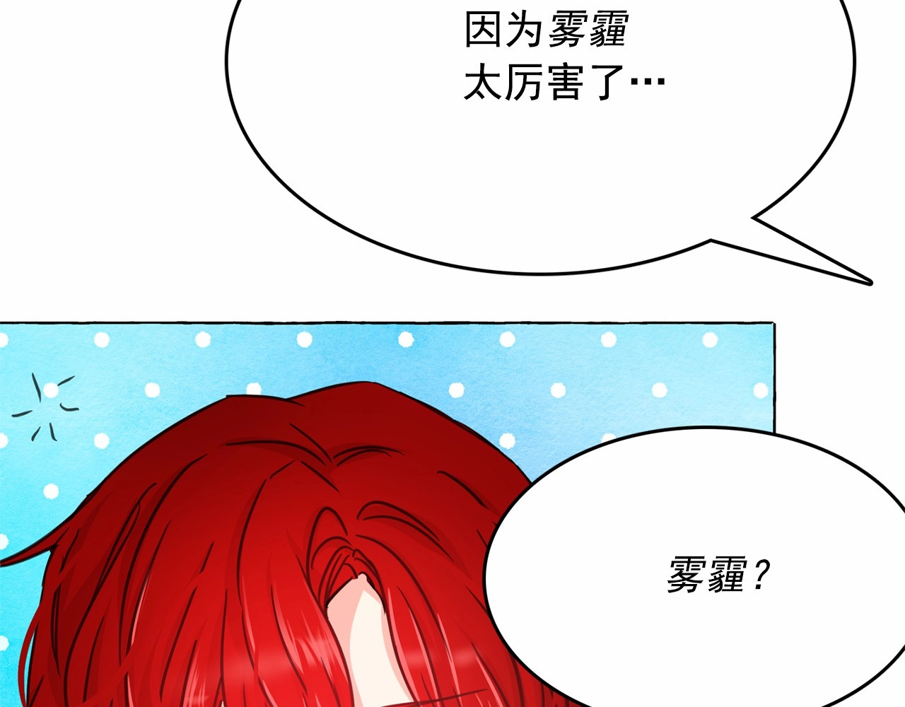 第17话 社交女王 第 126 页