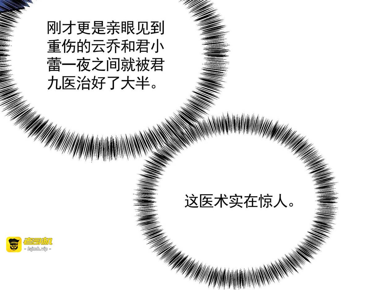 第116话 答应炼丹 第 47 页
