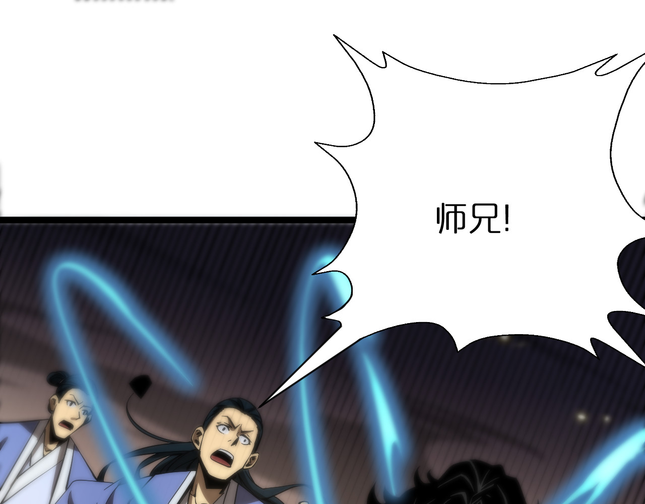 第69话 不借 第 44 页