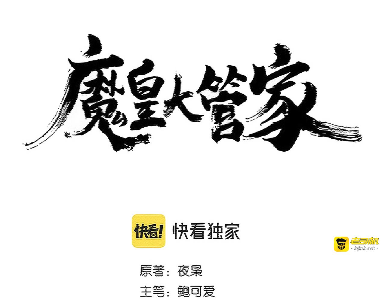第389话 争锋 第 9 页