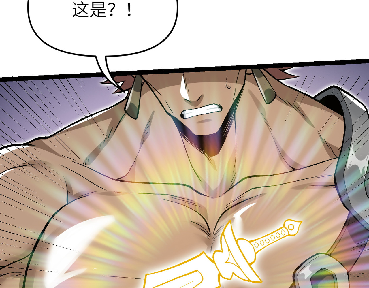 第12话 还有吩咐 第 66 页