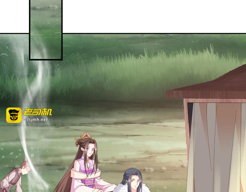 第105话：司空瑾的病 第 17 页