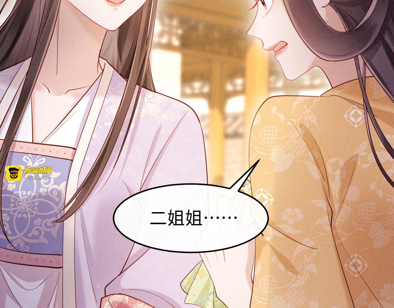 第10话 我被太监调戏了？！ 第 15 页