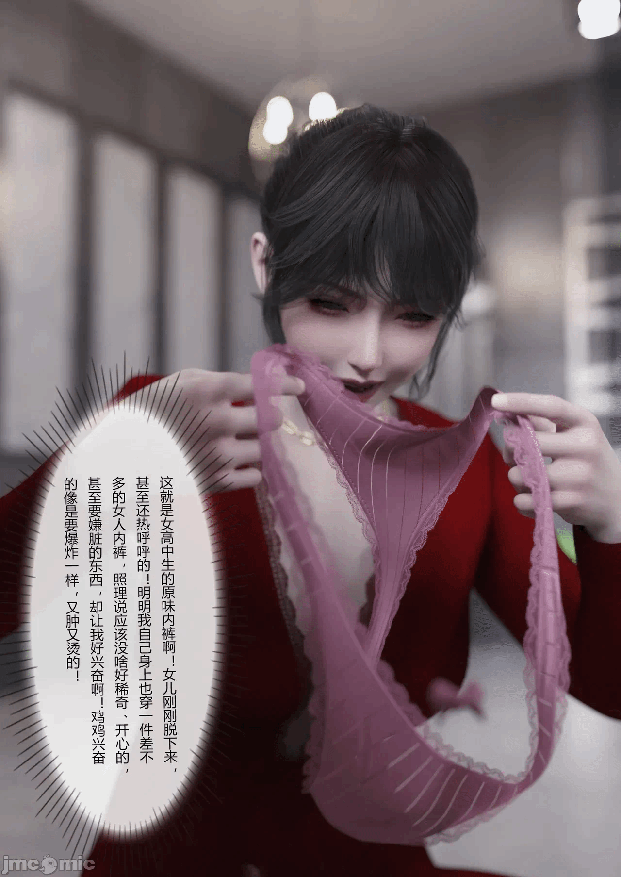 第一话 第 50 页