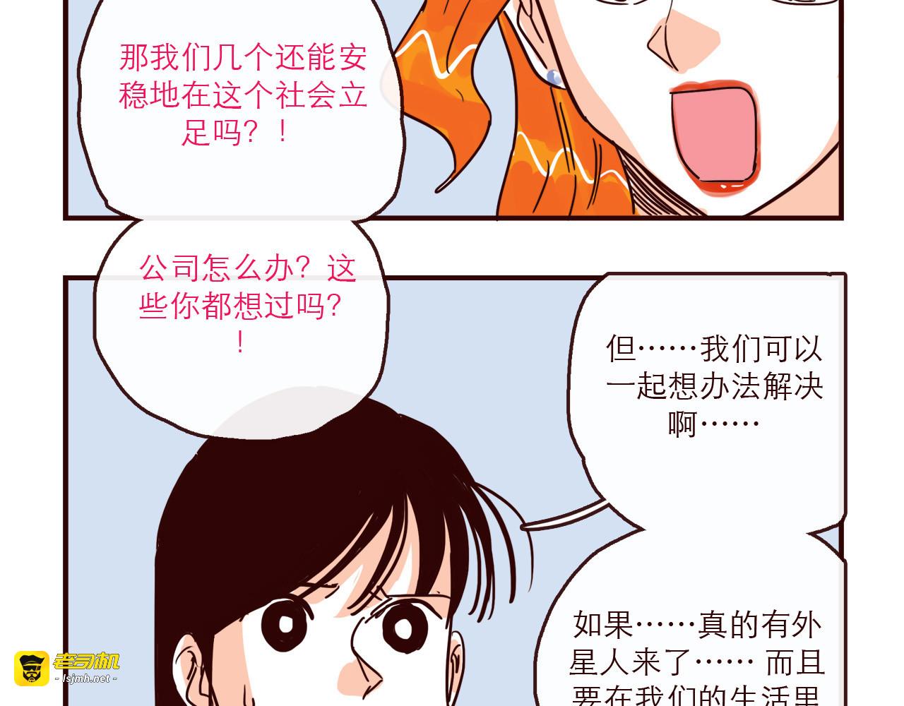 第139话 不能发生的事情 第 19 页