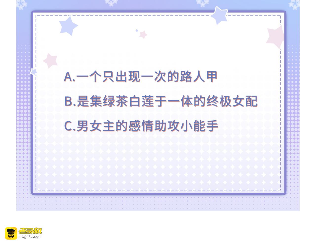 第147话 相亲 第 127 页