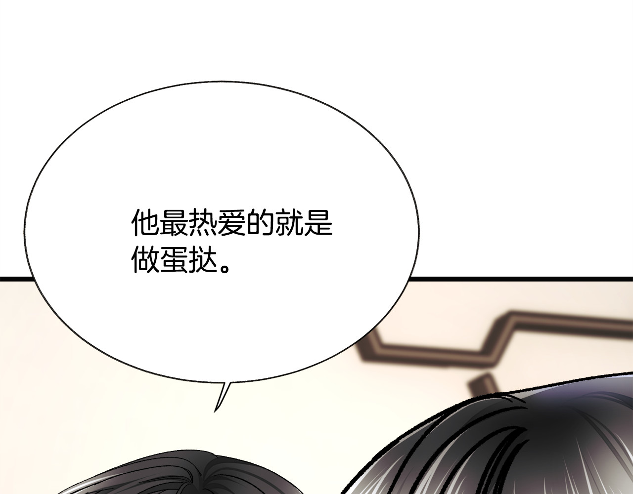 第85话 精心打扮 第 152 页