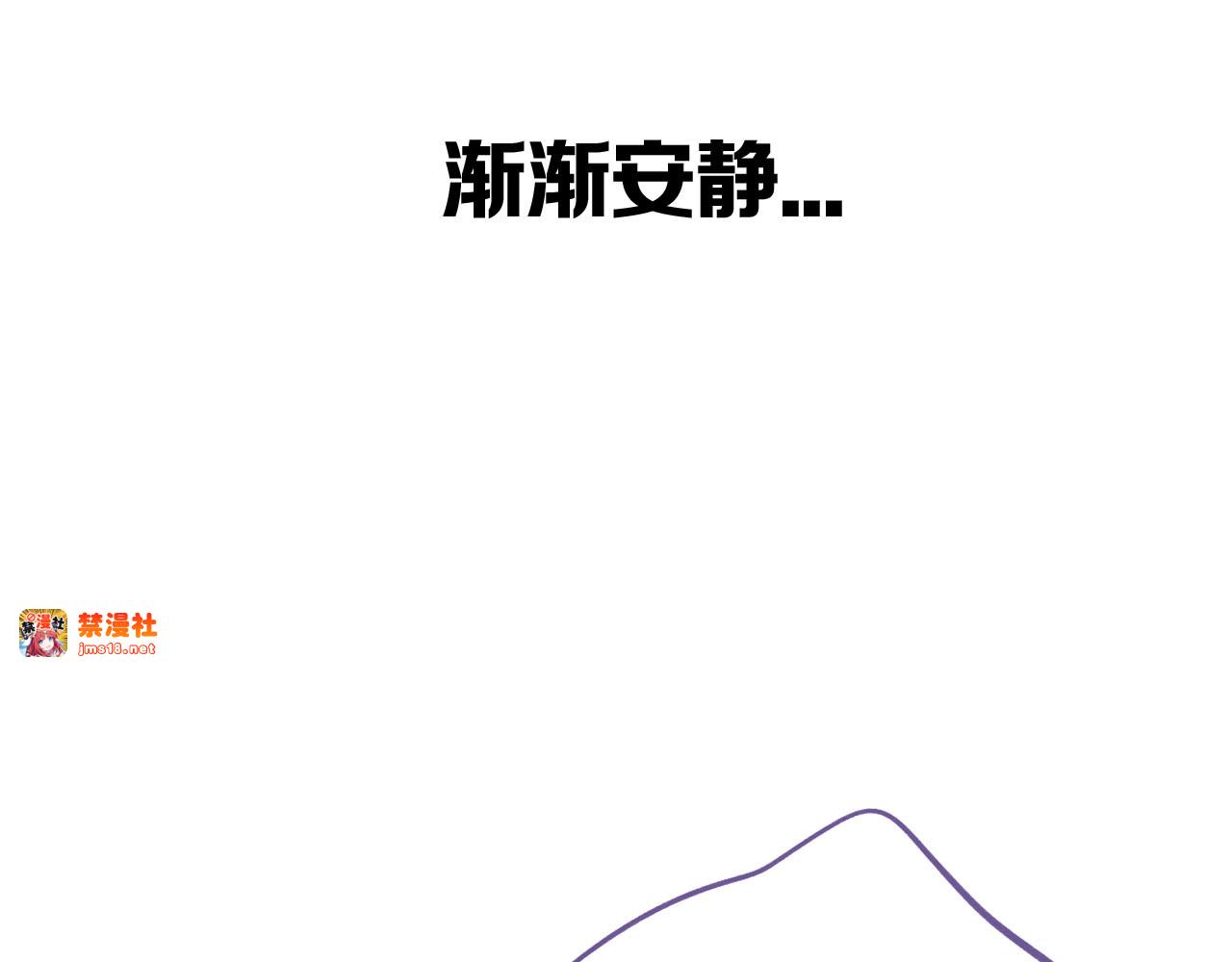 第5话 掉马甲了？ 第 57 页