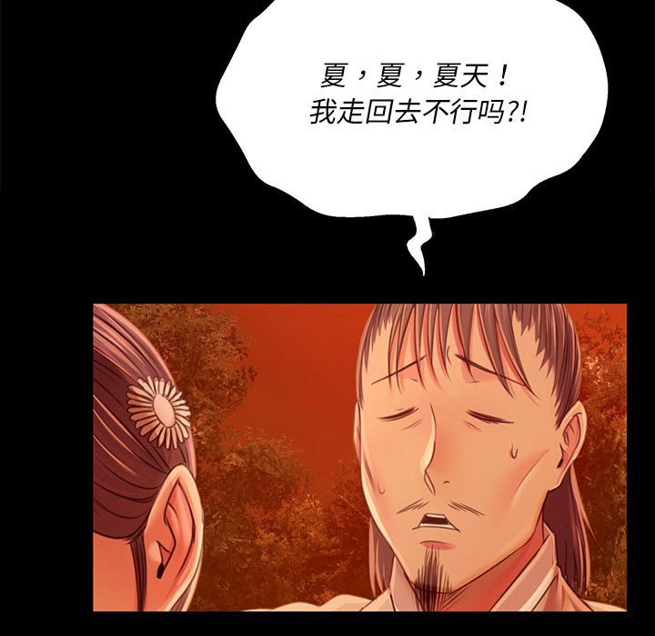 第58话 第 96 页