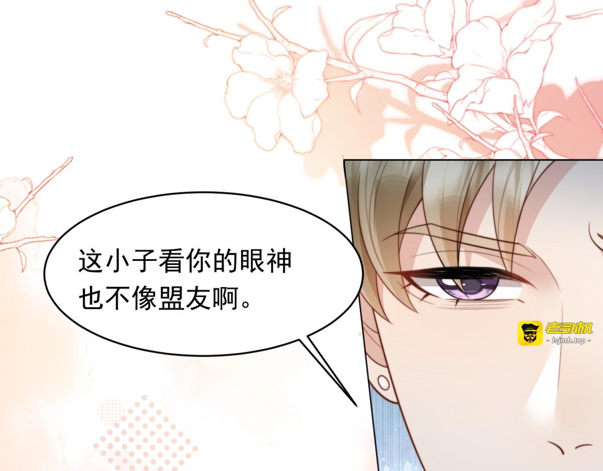 第48话 齐初夏破防痛哭 第 53 页