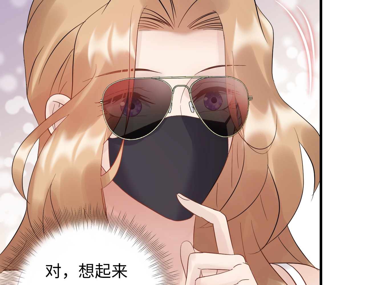 第110话 被唐希霆放鸽子！ 第 28 页
