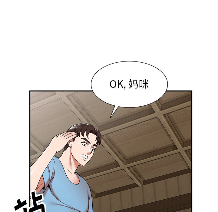 第7话 第 47 页