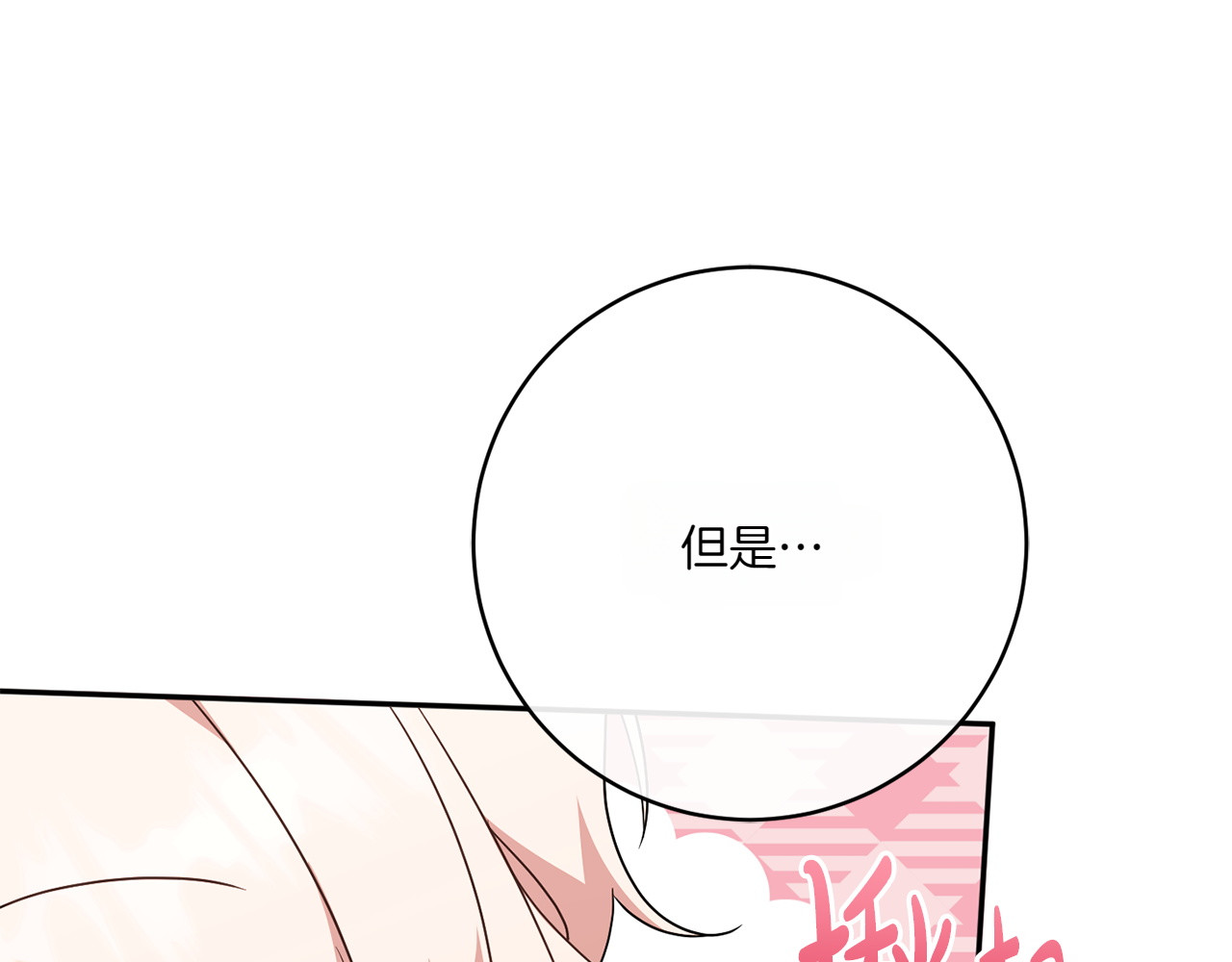 第155话 神秘女人 第 184 页