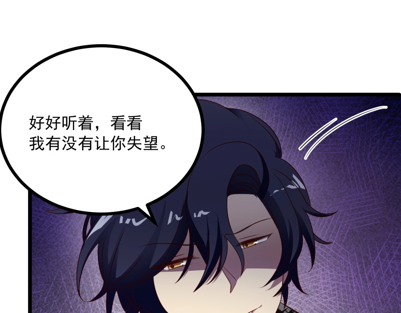 第48话 绝不轻易狗带 第 56 页