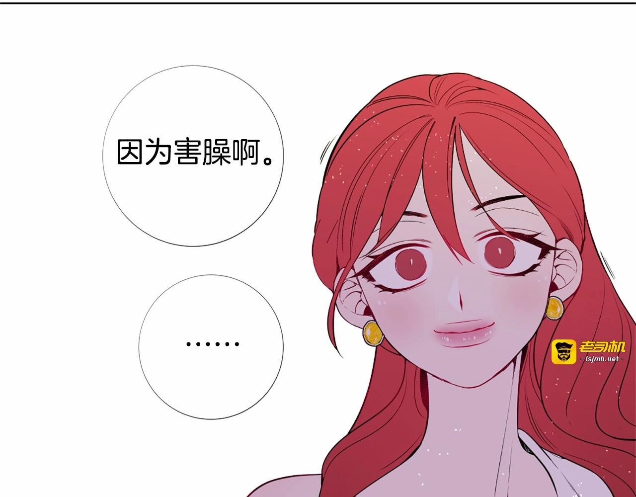 第10话 正宫的气势 第 41 页