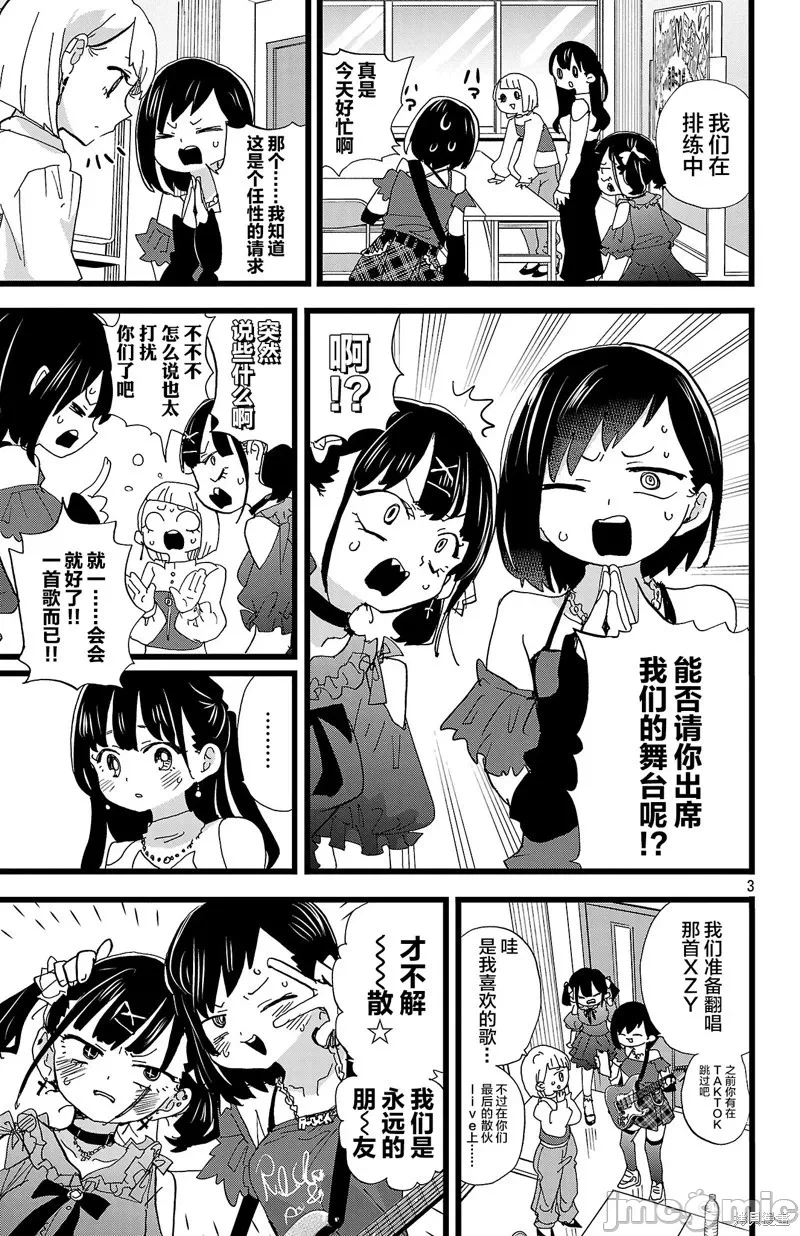 第190话 第 3 页