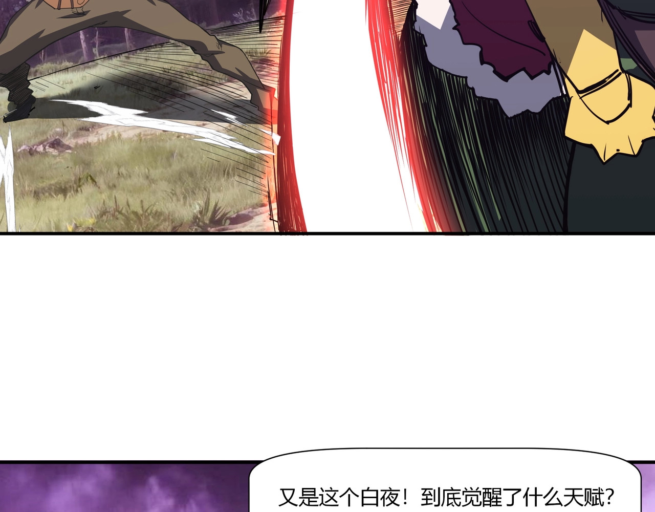 第7话 白夜？我一定将你拿下！ 第 102 页