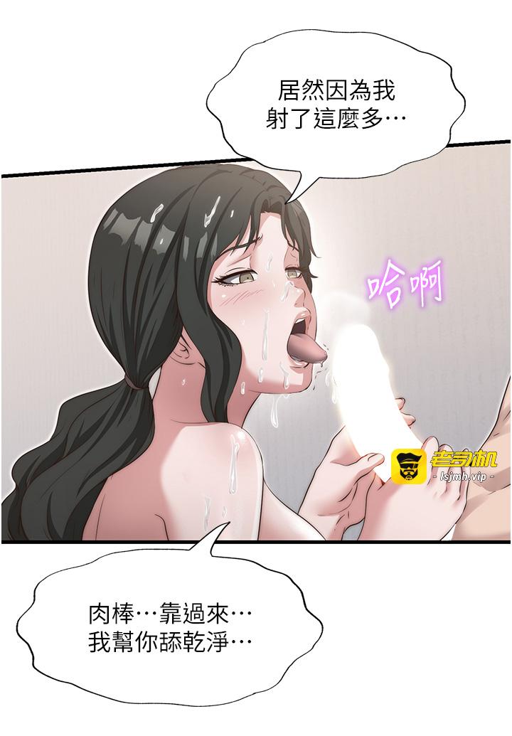 第8话 - 被患者顶到肺了~ 第 9 页