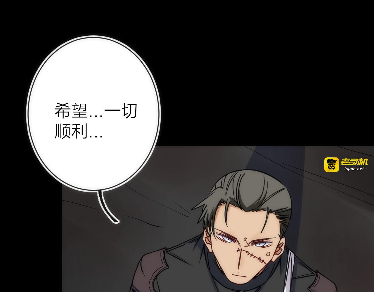 第17话 暗潮汹涌 第 67 页