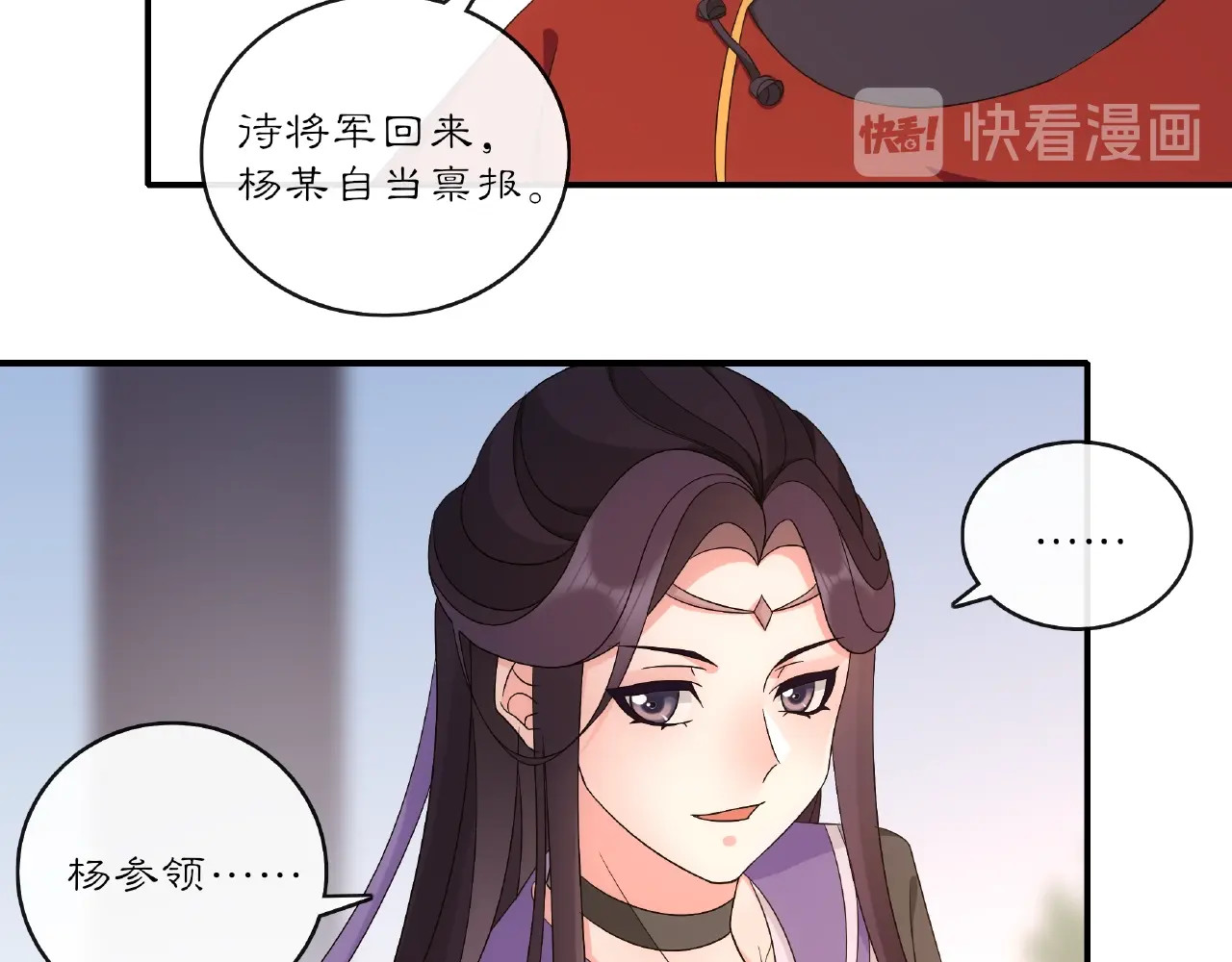 第122话 将计就计 第 18 页