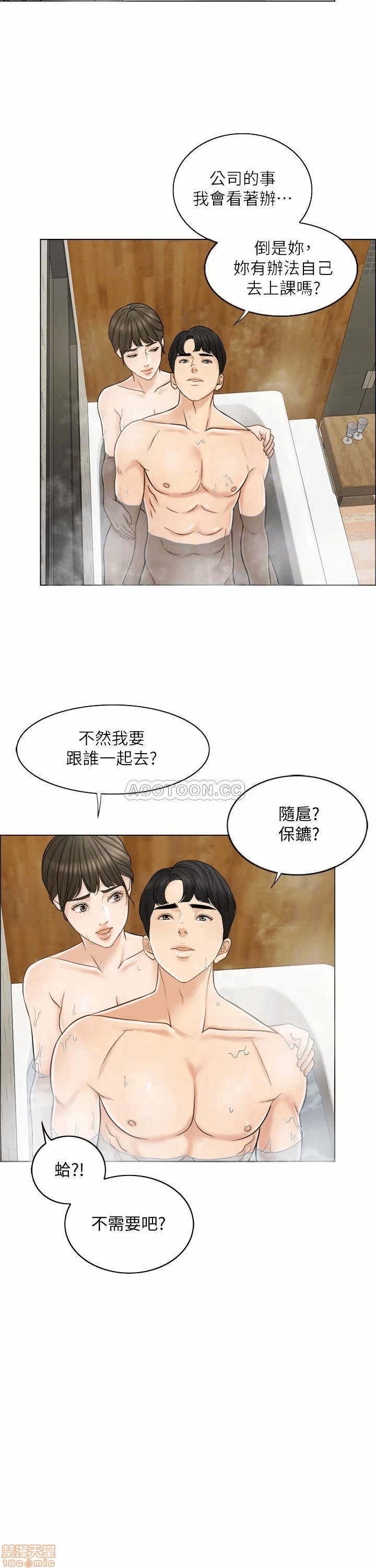 第14话 第 4 页
