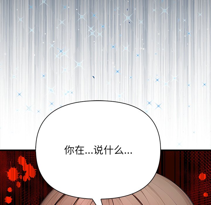 第6话 第 194 页
