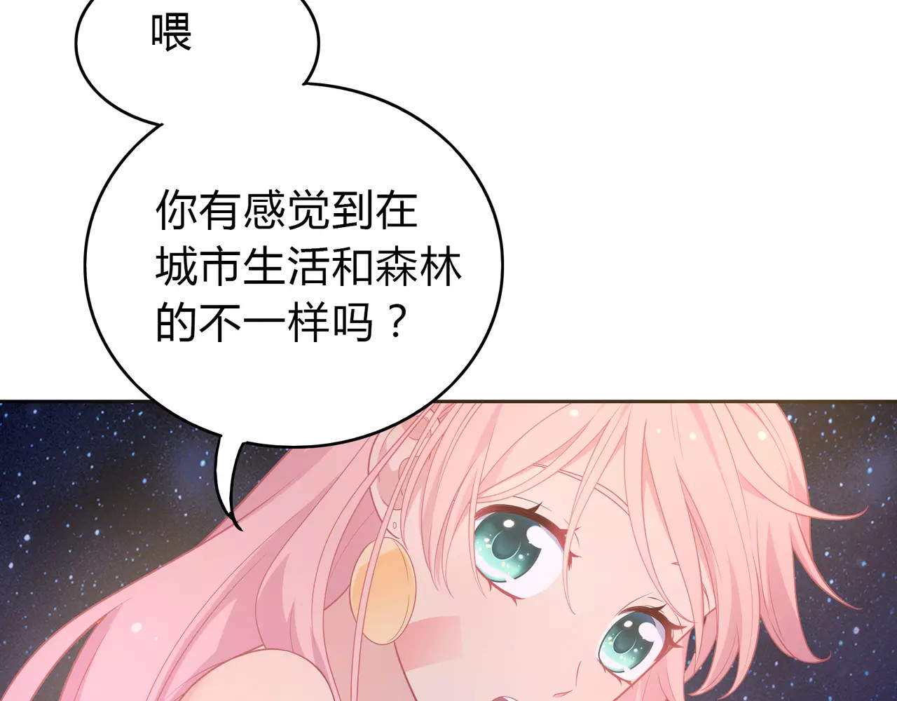 第10话 妹妹的特权 第 14 页