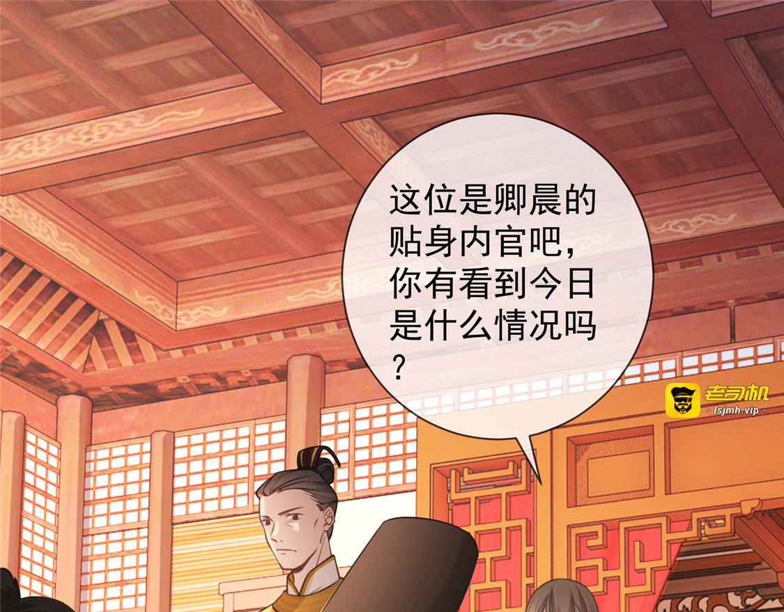 第16话 对自己更狠的狼崽子 第 111 页