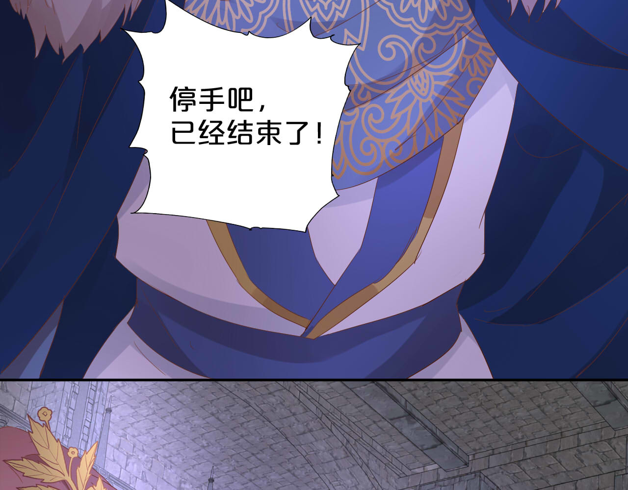 第168话 祭奠的血,消融的雪 第 42 页