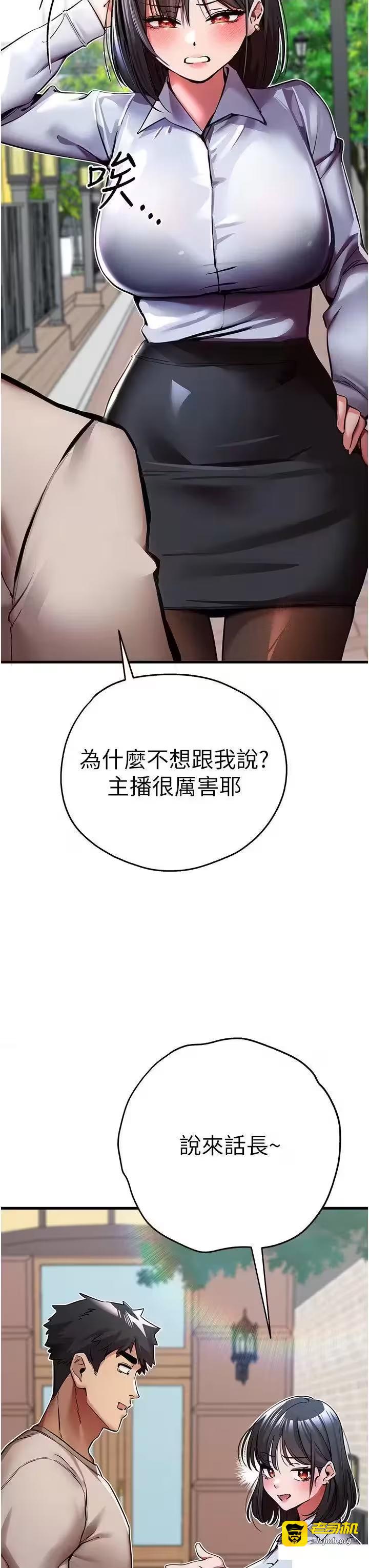 第29话 第 11 页