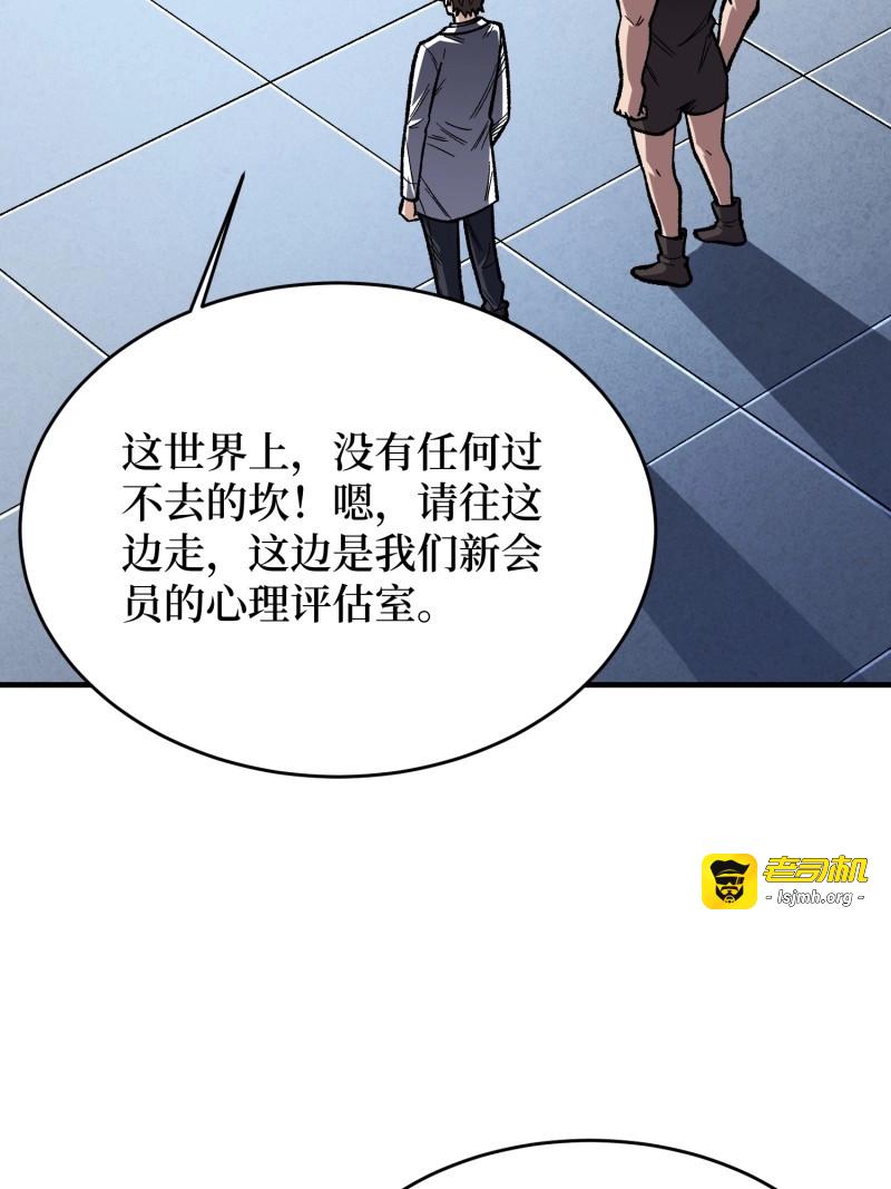 第167话 第167话 放开那个姑娘！ 第 9 页