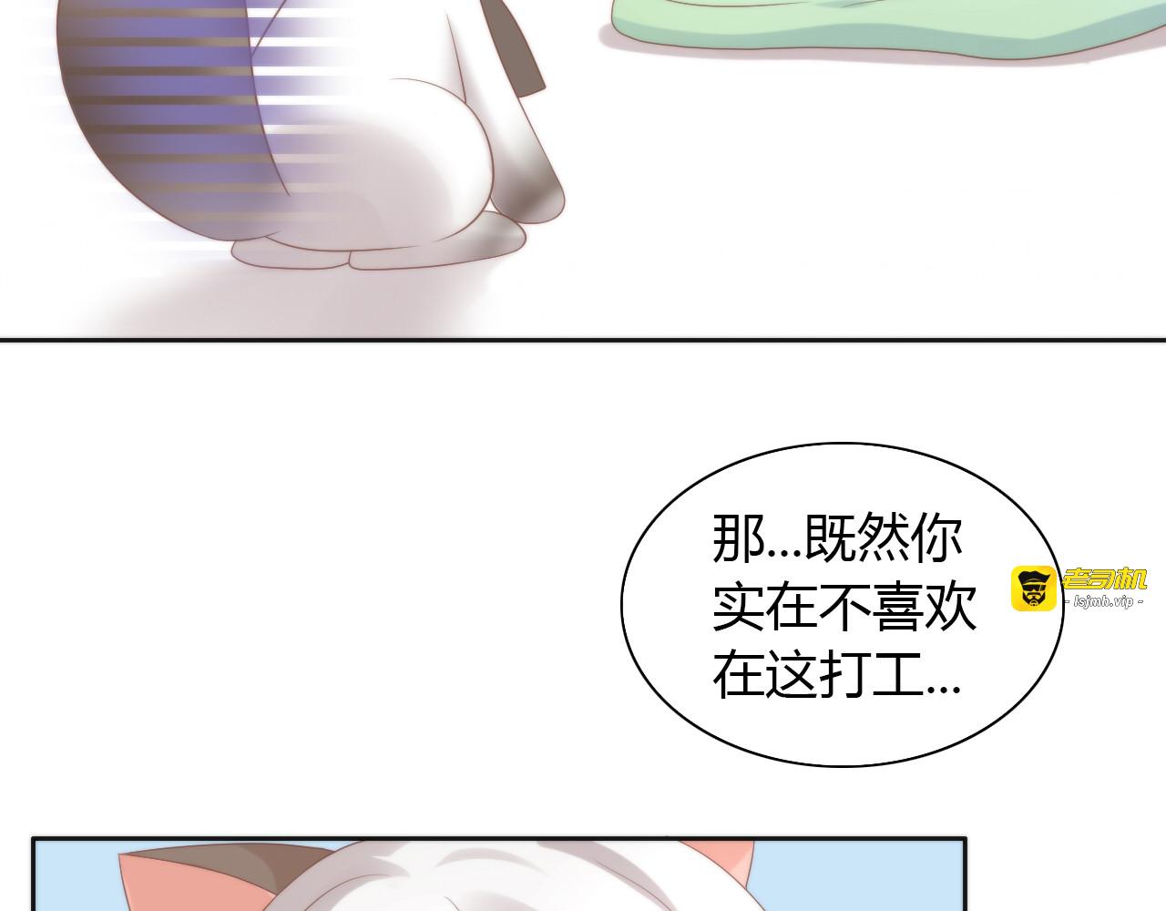 第82话 我想被爱着 第 61 页