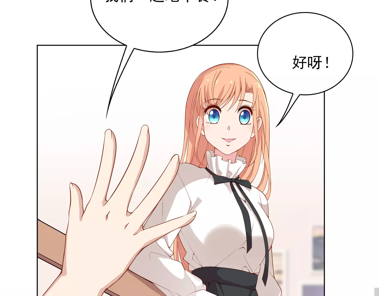 第23话 我要咬死你！ 第 52 页