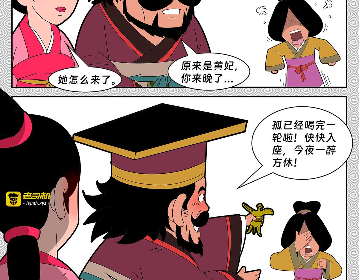 封神四格黄飞虎篇（上） 第 115 页