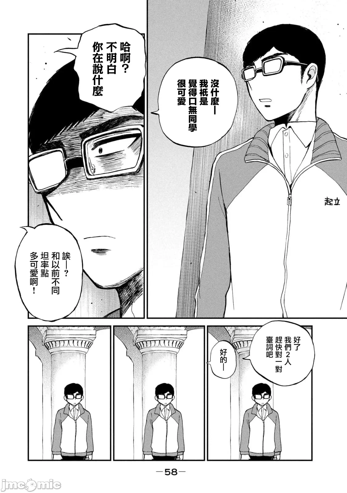 蛮横无理的大小姐正在感到苦闷 [鹅妈妈汉化组] [木下由一] あらくれお嬢様はもんもんしている 第31话 - 12