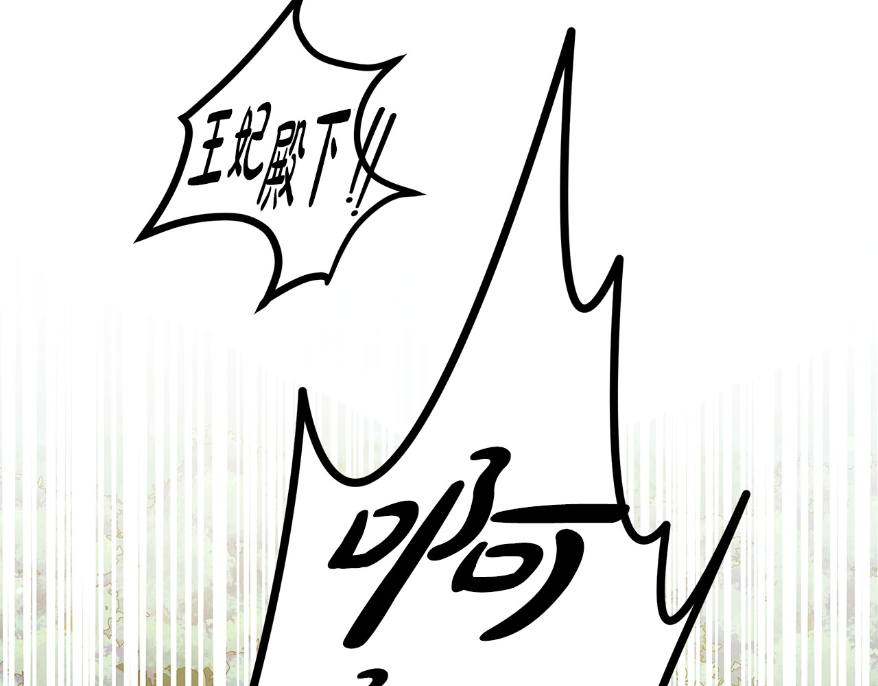 第41话 火药味十足 第 228 页