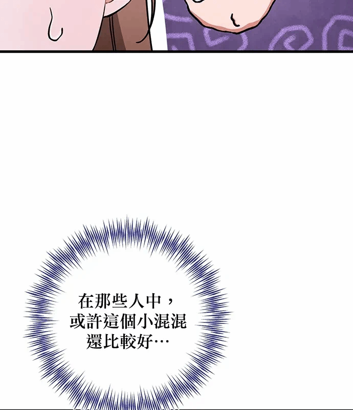 第4话第3话 第 51 页