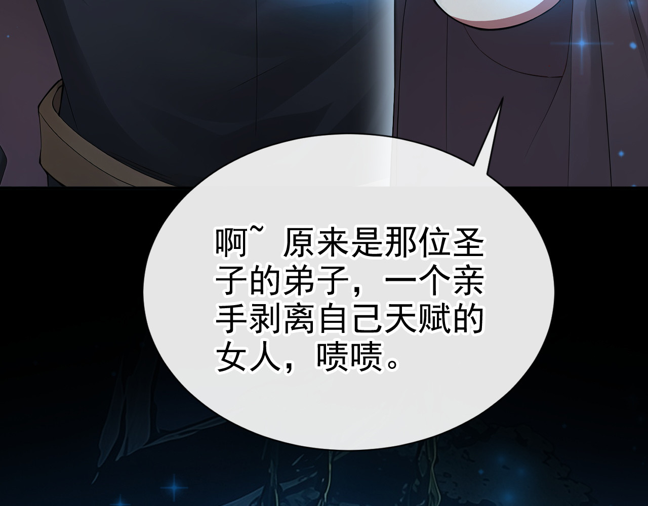 第71话 它追上来了！ 第 60 页